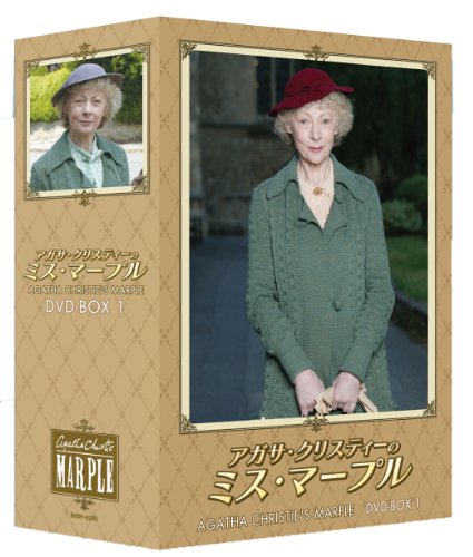 アガサ・クリスティーのミス・マープル DVD-BOX 1 | レイチェル